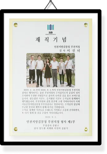 법무법인태하 임명장, 위촉장, 감사패, 표창장 등 이미지