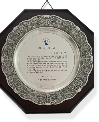 법무법인태하 임명장, 위촉장, 감사패, 표창장 등 이미지