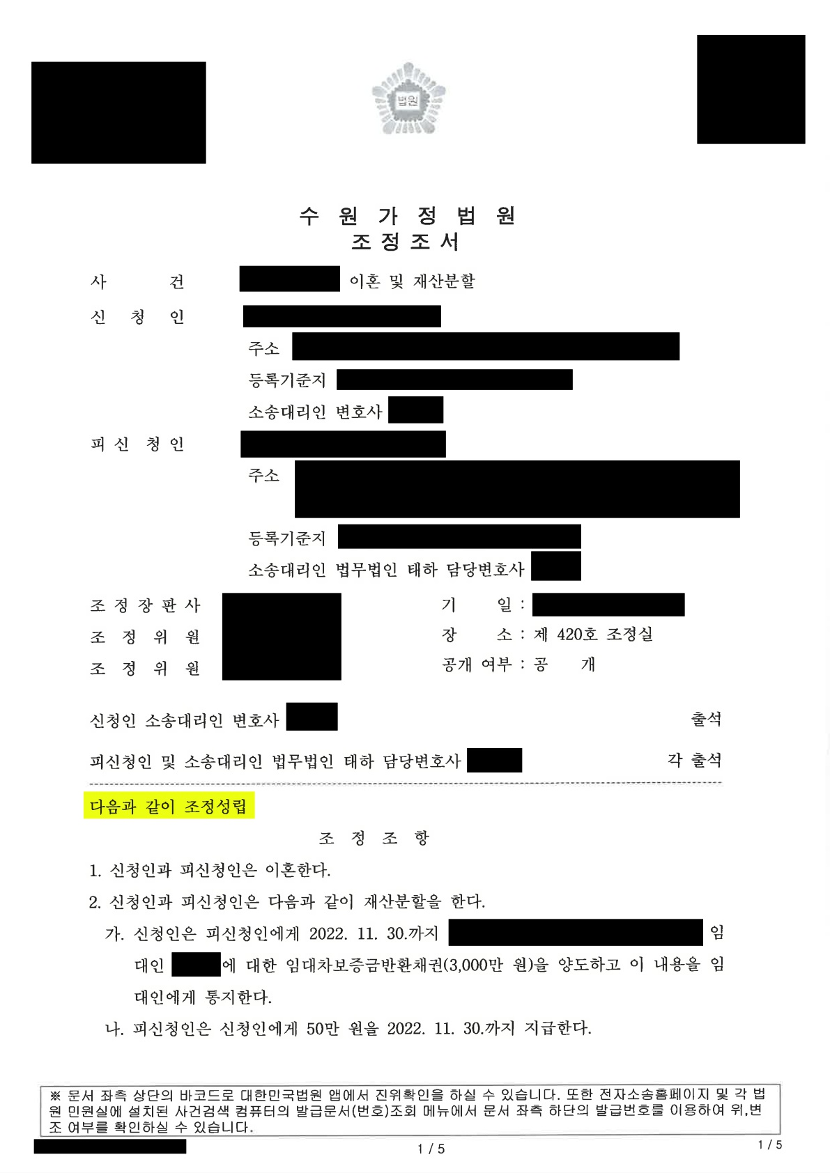 재산분할 1억원 청구 받았으나 50만 원으로 방어한 사례