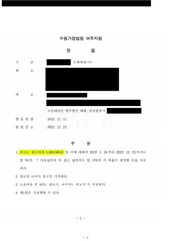 위자료 2,600만 원 방어 성공한 사례