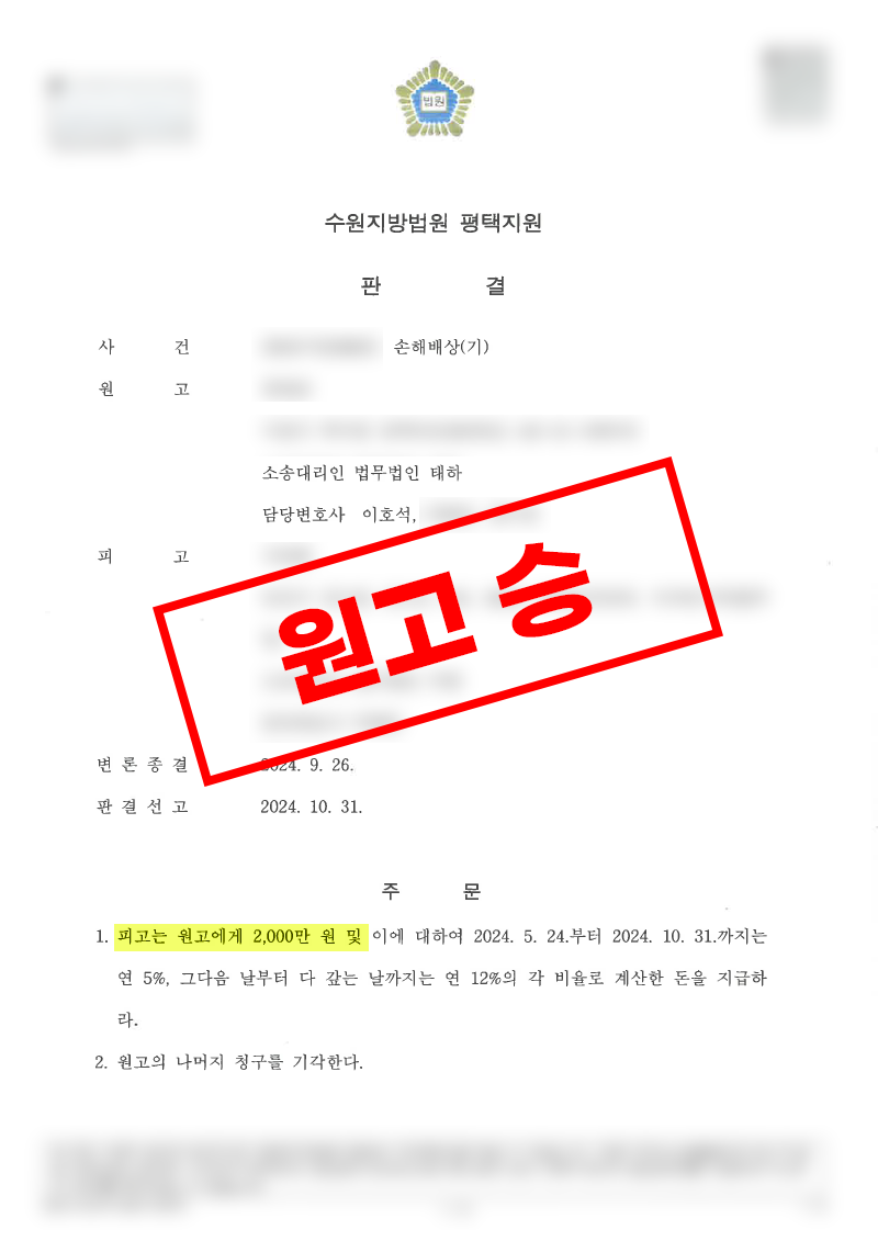 위수증 공방 속 2천 인용