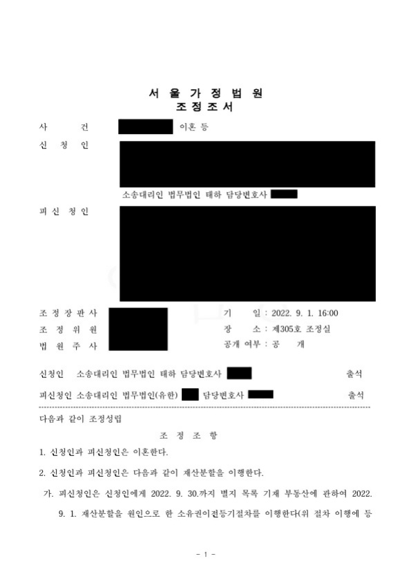 12억 상당의 입주권 이전 받은 사례