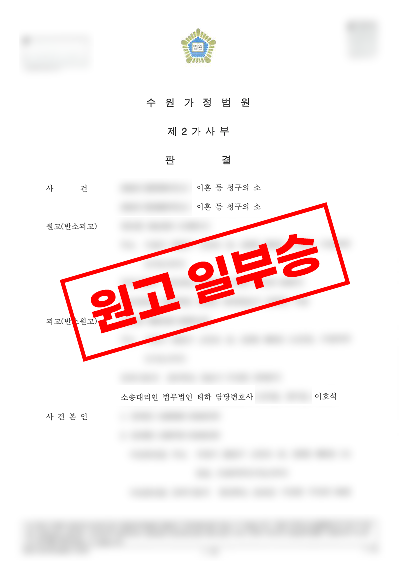 재산분할방어성공 3:7 은닉재산 추적 조정 성공