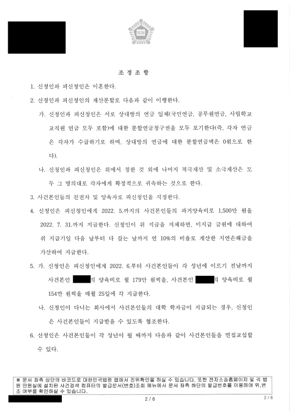 양육권 확보 및 과거 양육비 지급 받은 사례