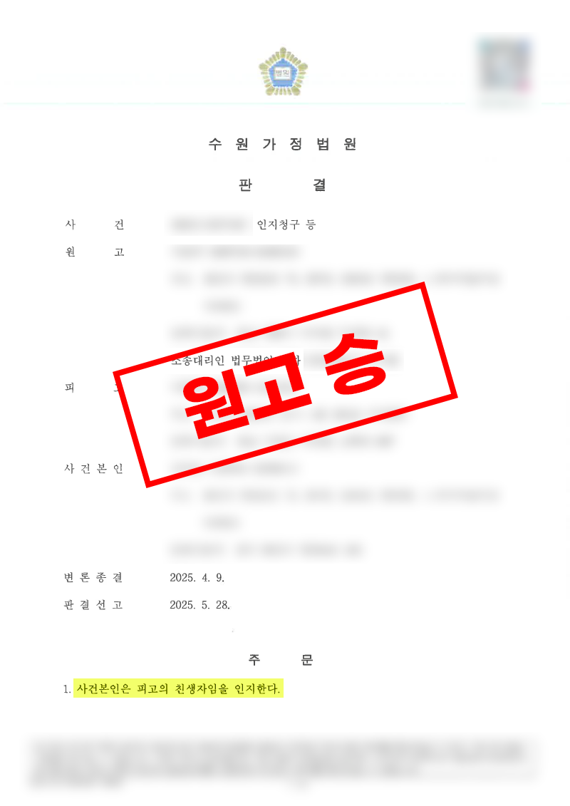 2년 지연 끝 전부인용