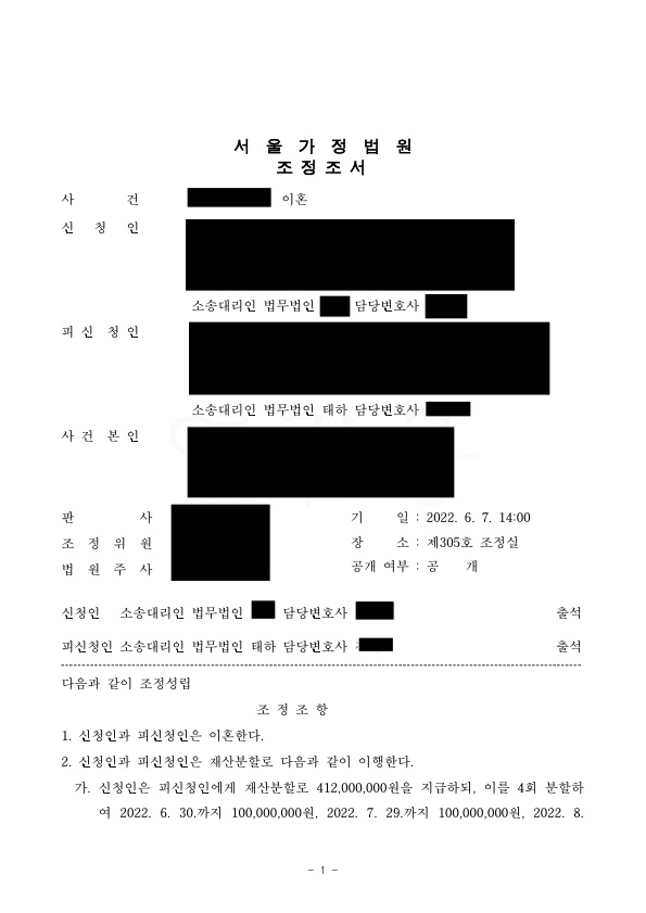 유책 배우자 재산분할 및 위자료 방어 사례
