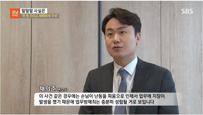 코인노래방 폭행사건