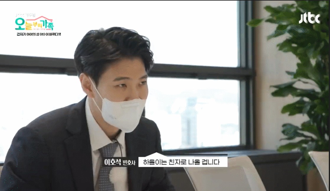 갑자기 아이의 성 (姓) 이 바뀌다?