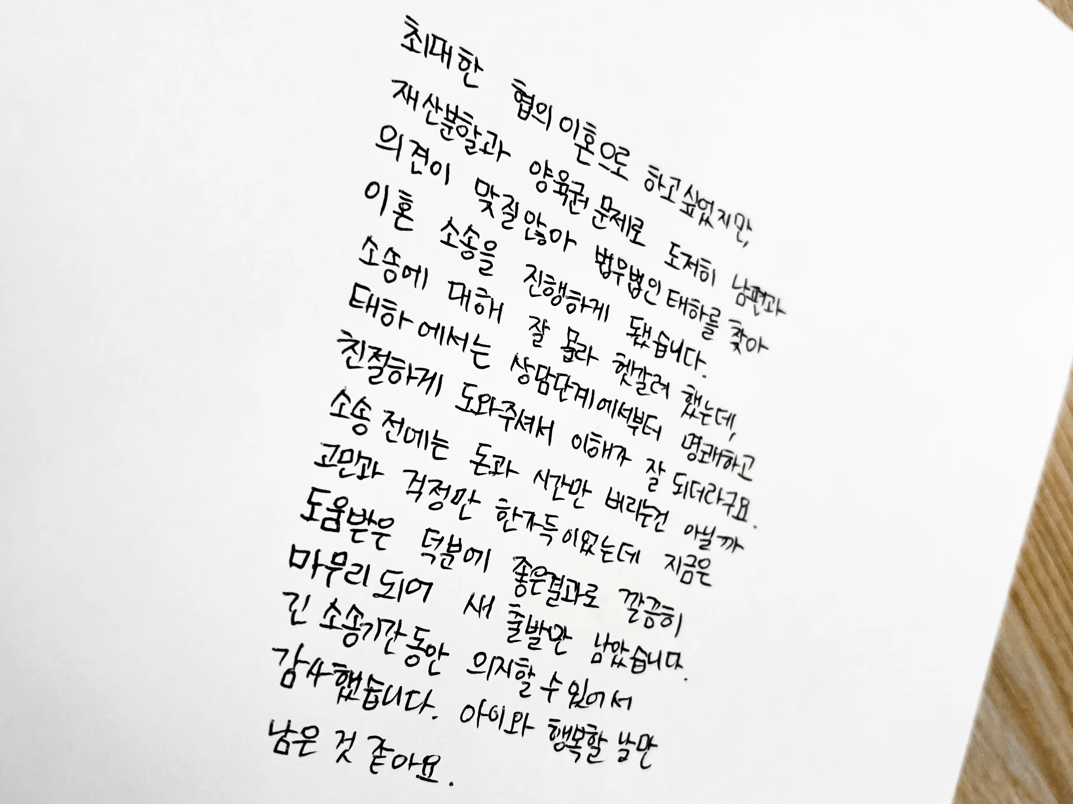 늦은 시간까지 해결방안과 앞으로 대처방법에 대해서 잘 알려주셨어요.