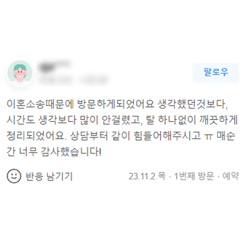 탈 하나없이 깨끗하게 정리되었어요.