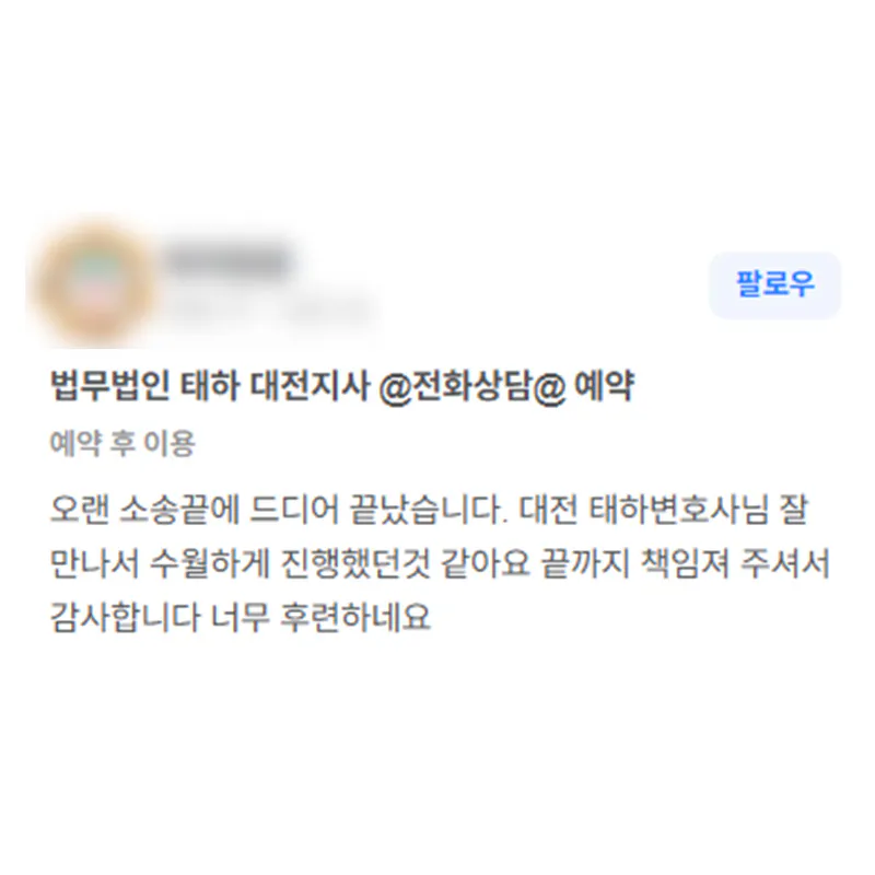 끝까지 책임져 주셔서 감사합니다 너무 후련하네요