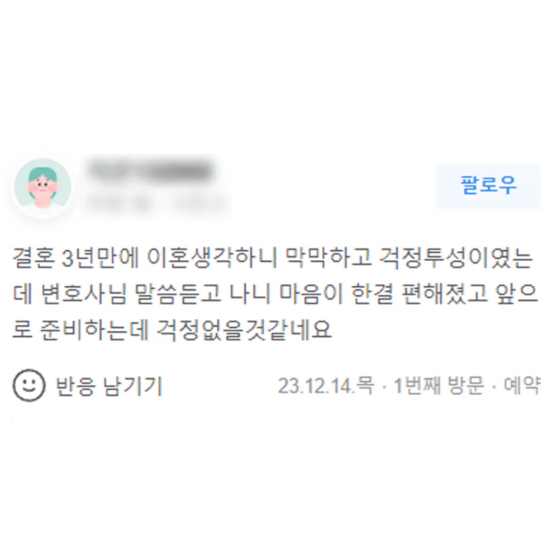 막막하고 걱정투성이였는데 마음이 편해졌어요