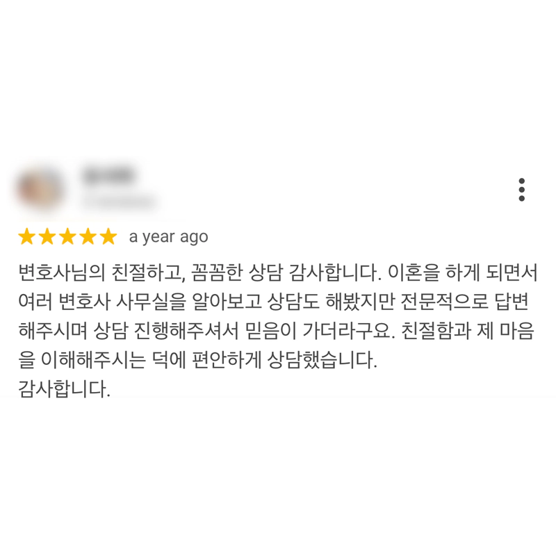 다른곳보다 전문적으로 답변과 상담을 해주시고 친절하셨어요