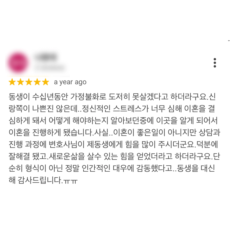 힘들어하던 동생이 덕분에 새로운 삶을 살게 되었습니다