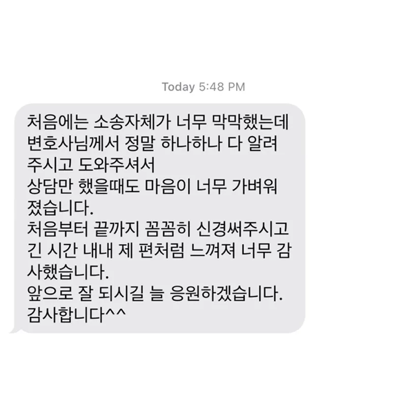 제 편처럼 느껴졌습니다. 앞으로도 잘되시길 응원할게요