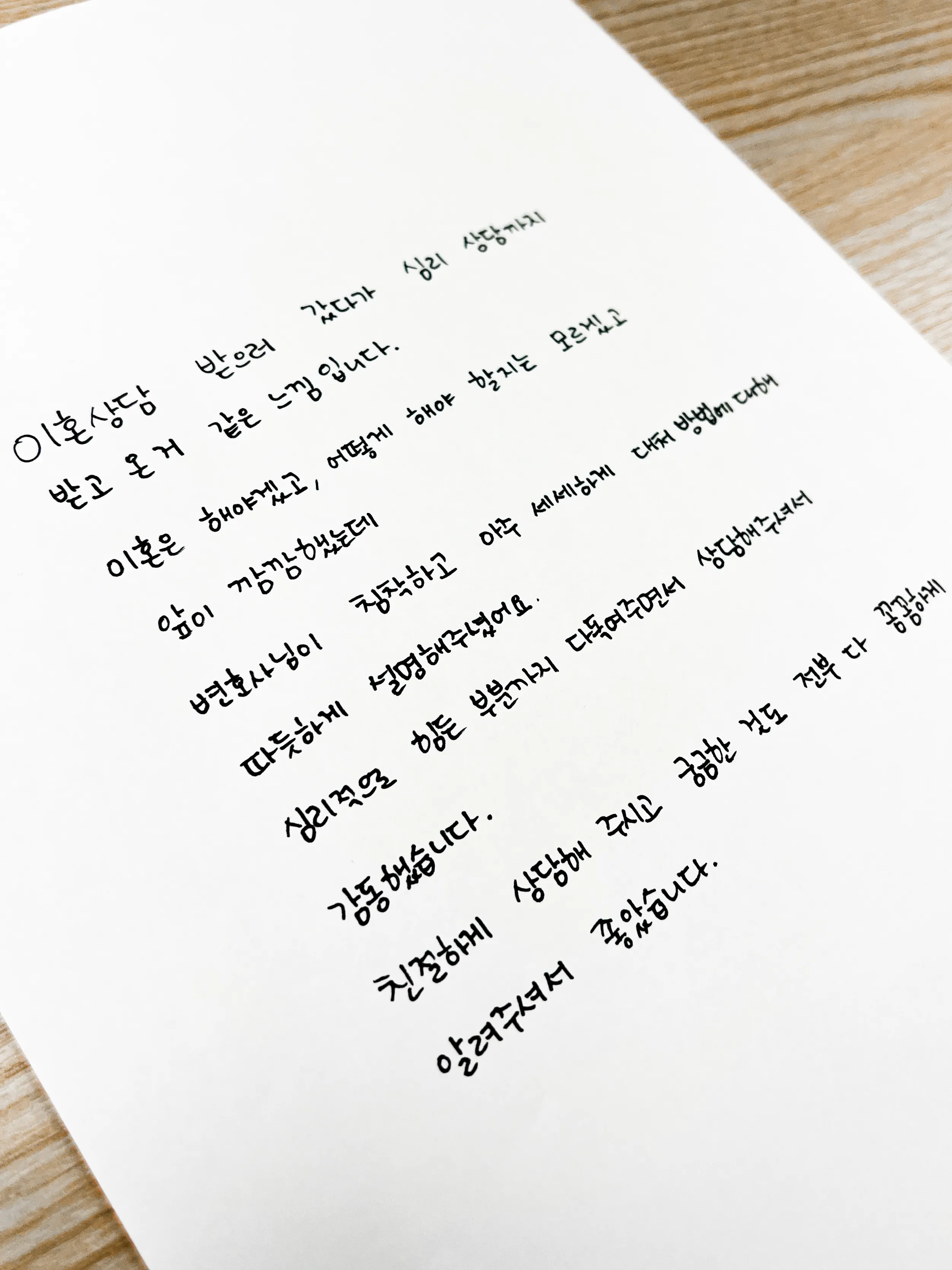 심리 상담까지 받고 온 거 같은 느낌입니다.