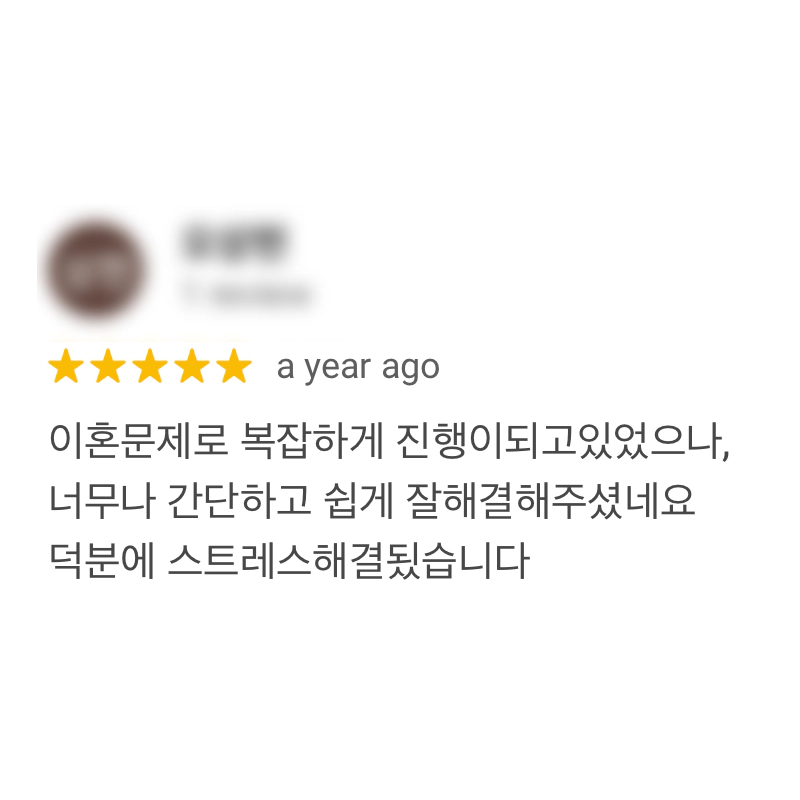 복잡한일을 간단하게 잘해결해주셨습니다